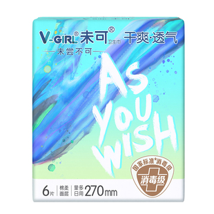 【任选6包】V-GIRL未可消毒级卫生巾白鹿同款干爽姨妈巾安睡裤