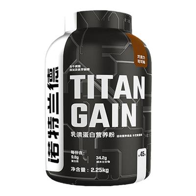 诺特兰德瘦人增肌蛋白粉