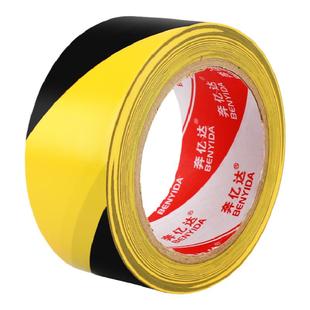 奔亿达8100PVC黑黄地板警示胶带高强度高粘度无痕耐磨斑马线警戎隔离带工厂学校车间划线专用地面地板地标贴