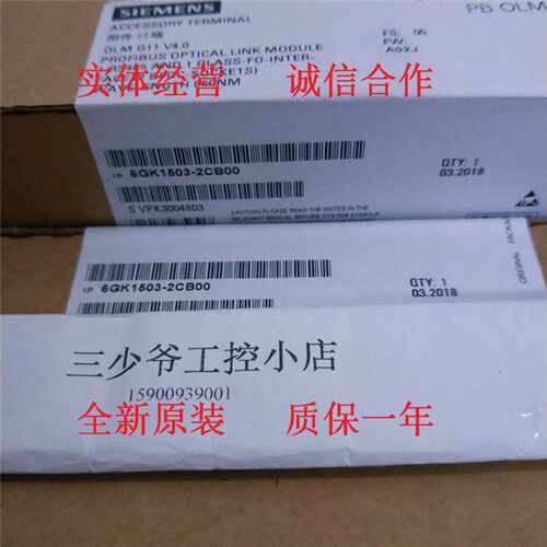 议价西门子PROFIBUS OLM/G11 V4.0 光学 链接模块6GK1503-2CB00