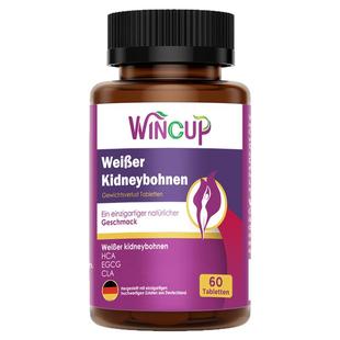 wincup白芸豆阻断片德国原装进口阻油阻糖阻碳水双燃身材管理