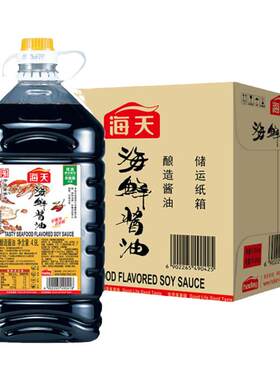 海天海鲜酱油4.9l*2整箱