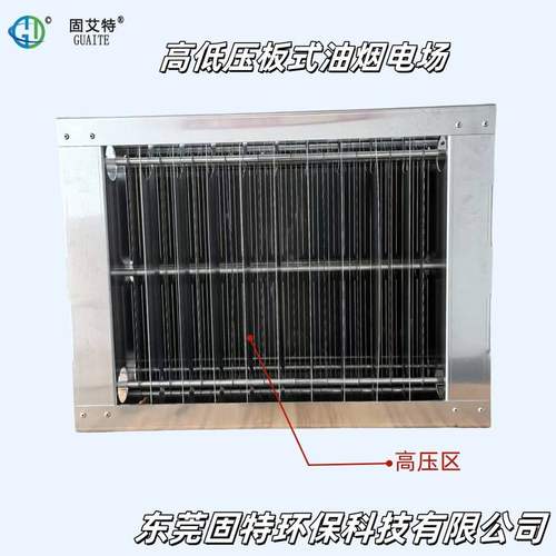 厂家现货高效静电油烟净化器电场商用厨房烧烤车酒店餐饮除油烟
