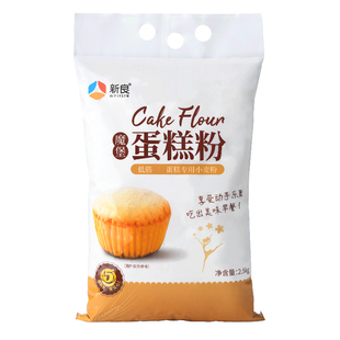 新良魔堡蛋糕粉2.5kg家用烘焙低筋面粉糕点饼干专用粉原料低筋粉