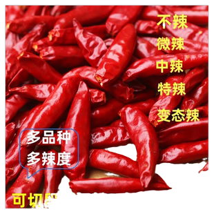 干辣椒干货微辣特香特辣四川辣椒段节贵州辣椒粉辣椒面新一代500g