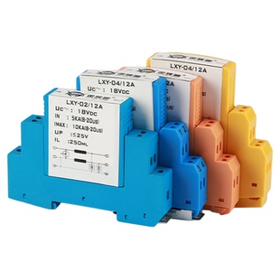 SPD导轨信号防雷器RS485信号模拟量4-20MA开关量信号浪涌保护器