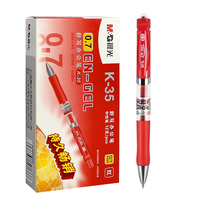 晨光红笔老师专用批改作业粗头大容量按动中性笔07mm笔芯小学生红色笔0.7教师改作业初中生高中生2026热卖