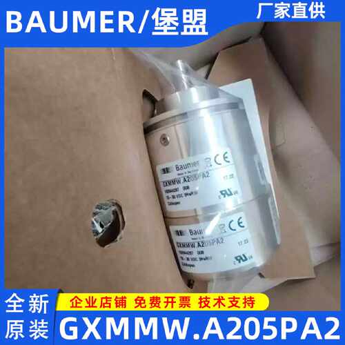 议价Baumer德国进口GXMMW.A205PA2正品宝盟增量堡盟编码器原装现
