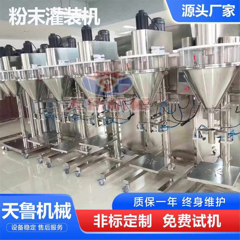 气动夹袋粉末灌装机 孜然粉辣椒粉调味粉灌装机 螺杆粉末灌装机