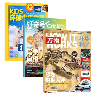 万物好奇号博物2026全年订阅