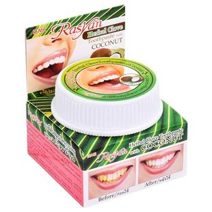 Rasyan泰国洁牙粉丁香椰油洁牙膏去牙渍牙垢烟茶渍去口臭原装进口