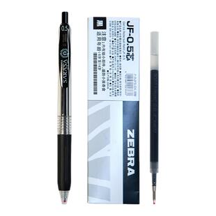 【正品】日本ZEBRA斑马笔芯JF-0.5替芯速干JJ15按动中性笔考试用