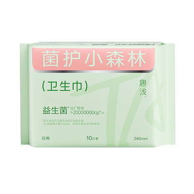 十月结晶唐浅益生菌安心裤安睡大姨妈安全裤拉拉裤女经期用卫生巾