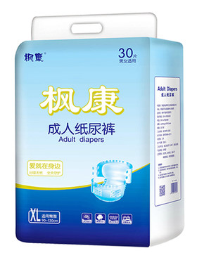 枫康成人纸尿裤特大XL男女尿不湿