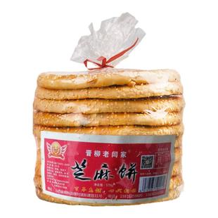 山西柳林老式手工发酵无蔗糖香酥薄脆小零食老闫白芝麻面饼子特产