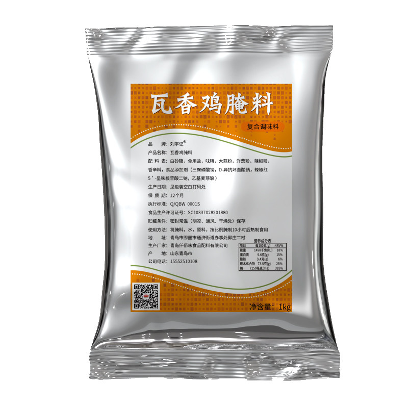 刘宇记瓦香鸡调料麻椒炒料