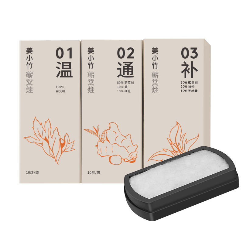 【下单拍4件 第4件0元】倍轻松艾灸盒小悬灸配件艾草耗材艾柱滤网