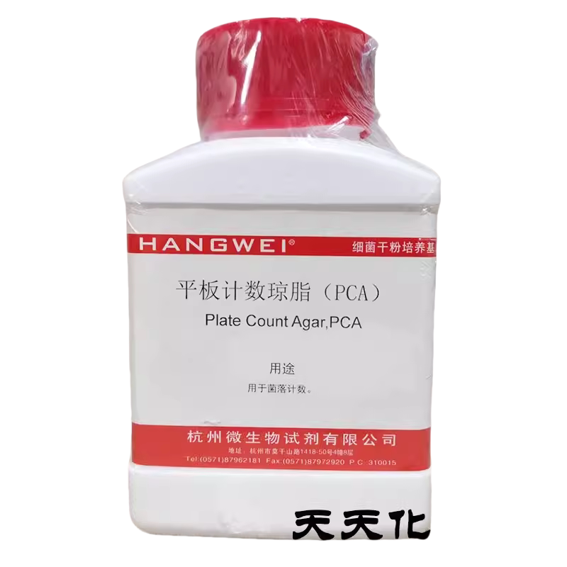 平板计数琼脂(PCA)250g菌落总数计数M0024杭州微生物百思海博环凯