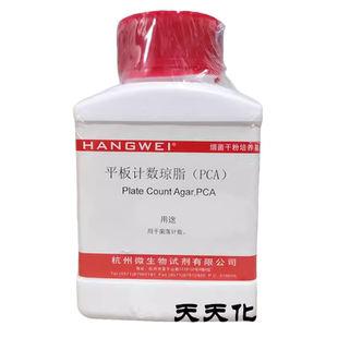 平板计数琼脂(PCA)250g菌落总数计数M0024杭州微生物百思海博环凯