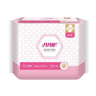 月月舒医用妇科护垫卫生巾干爽棉柔透气防漏姨妈巾安睡裤械字号
