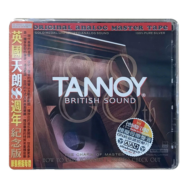 ABC唱片正版 英国天朗80/85/88周年纪念CD 古典音乐爵士人声