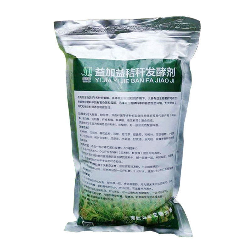 青储牧草牛羊微贮em菌秸秆饲料