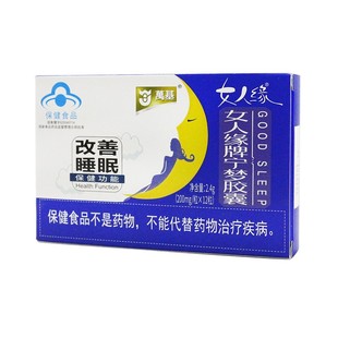 女人缘牌宁梦胶囊褪黑素安瓶助眠睡眠片改善失眠多梦易醒春眠胶囊