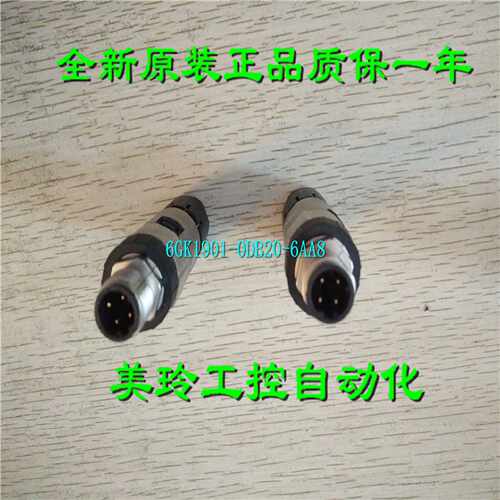 议价6GK1901-0DB20-6AA8西门子IE FC M12 插头PRO 6GK19O1-ODB2O-