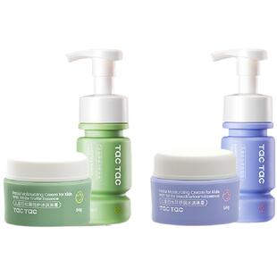 TacTac儿童洗面奶冰淇淋霜学生洗面奶青少年清洁保湿滋润面霜