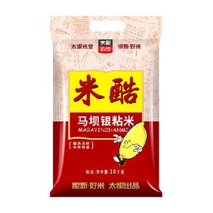 太粮米酷马坝银粘米大米10kg油粘米家用煮饭20斤装