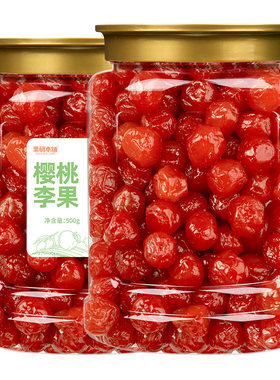 樱桃李果500g罐装广东办公小零食