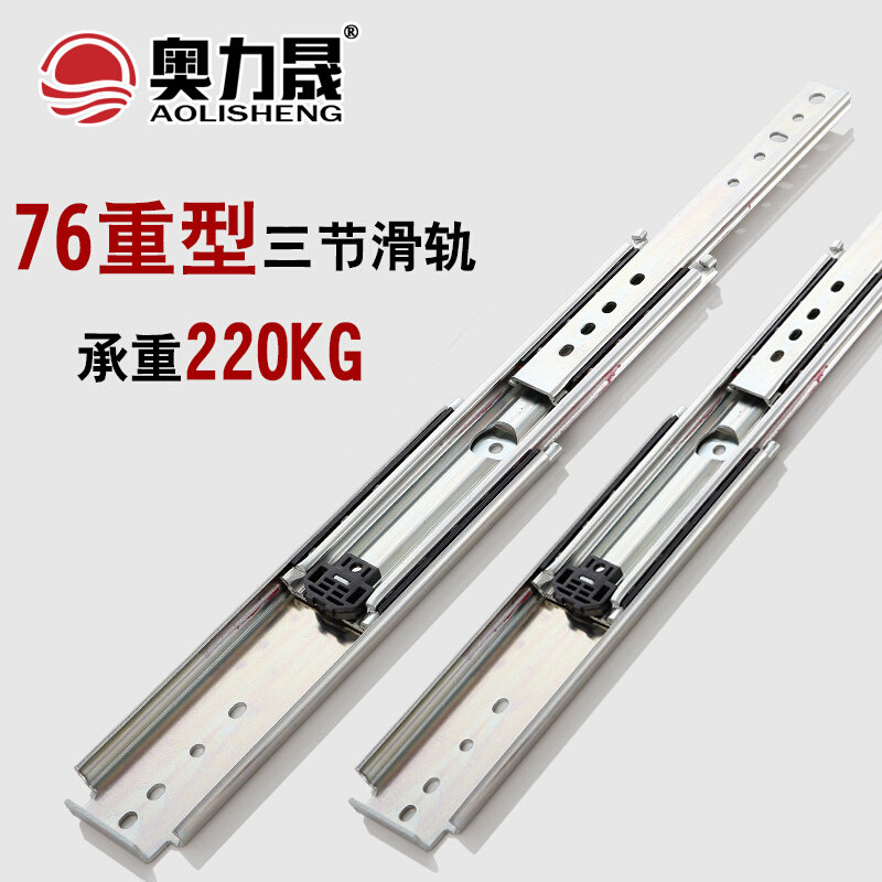 新品三节重型抽屉滑轨房车机柜滑道E工业导轨加O厚滚珠道轨三折轨