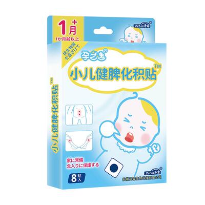 小儿健脾消食贴*0激素*0抗生素