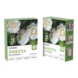 山茶花香衣柜香薰持久香气衣服专用香包留香衣物除味神器防霉清香