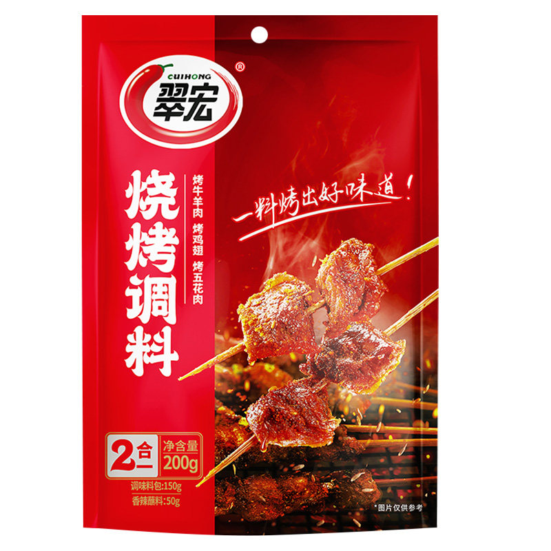 孜然粉烧烤调料烤肉撒料家用蘸料
