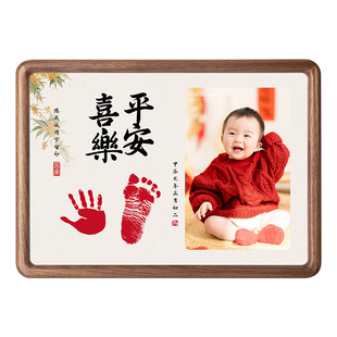宝宝满月手足印婴儿百天脚印相框纪念品一周岁新生的儿仪式感高级