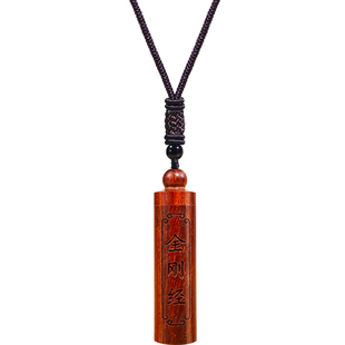 木质木雕小吊坠内装金刚原文经卷轴般若波罗蜜便携式随身挂件饰品