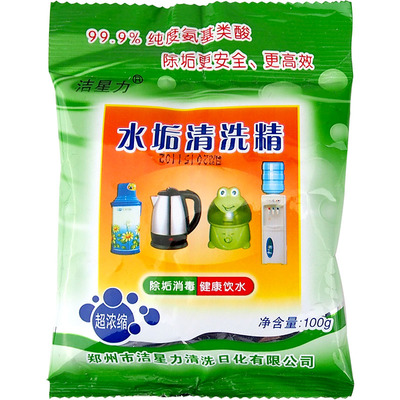 【高效浓缩】陈年水垢清洗剂