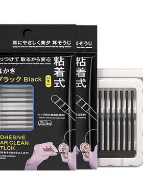 【幼儿可用】掏耳神器粘耳棒