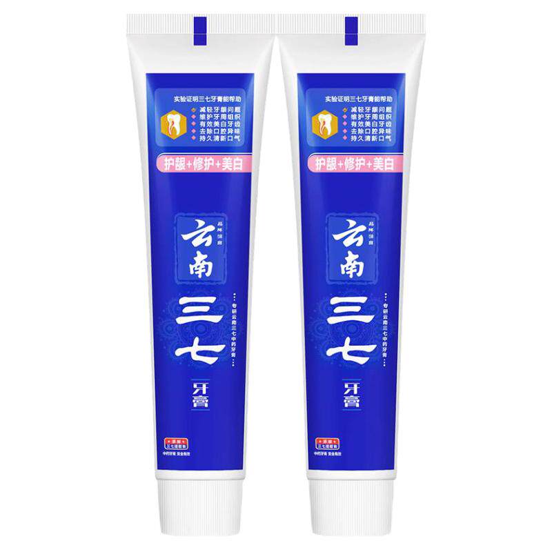三七中药牙膏清火缓解牙龈不适美白牙黄祛口气洁白护龈家庭装正品