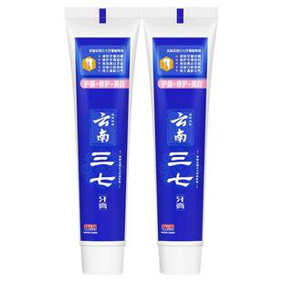 三七中药牙膏清火缓解牙龈不适美白牙黄祛口气洁白护龈家庭装正品