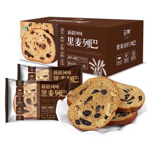 丑果俄罗斯风味切片大列巴面包坚果新疆黑麦核桃仁葡萄干速食独立