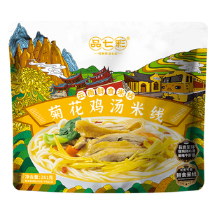 品七彩正宗云南过桥米线小锅保鲜细米线米粉丝速食免煮冲泡袋装