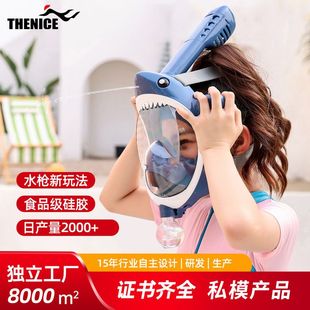 游泳潜水镜潜水面罩套装 儿童浮潜面罩2024年新款 喷水呼吸器全干式