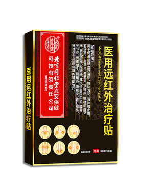 必跟除】已冶愈3.8亿颈椎病患者