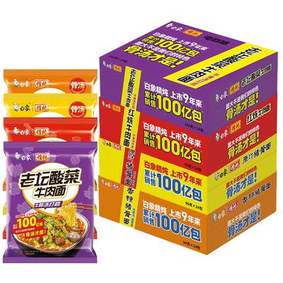 白象精炖方便面袋装整箱原汁猪骨