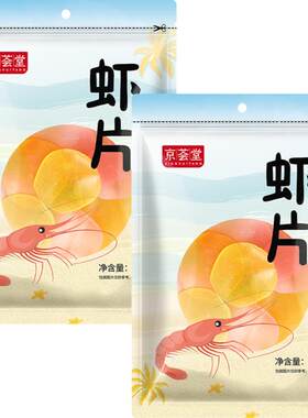 京荟堂油炸松脆鲜虾片200g×2袋