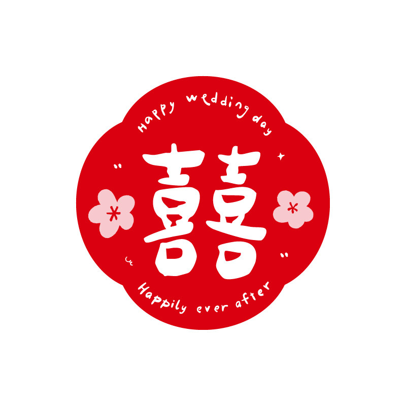 结婚静电贴创意窗花厨房冰箱窗户玻璃装饰婚房门贴婚庆喜字贴纸囍