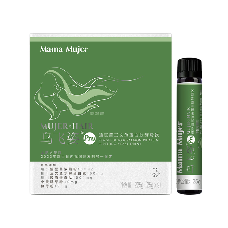 张沫凡Mama Mujer乌飞姿Pro豌豆苗三文鱼蛋白肽酵母口服胶原蛋白