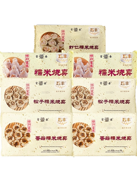 扬州富春冷冻糯米烧卖320g